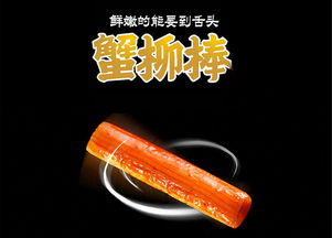 糧悅 小黃魚魚丸帶魚蟹柳4袋組合裝 即食海鮮零食108g 4