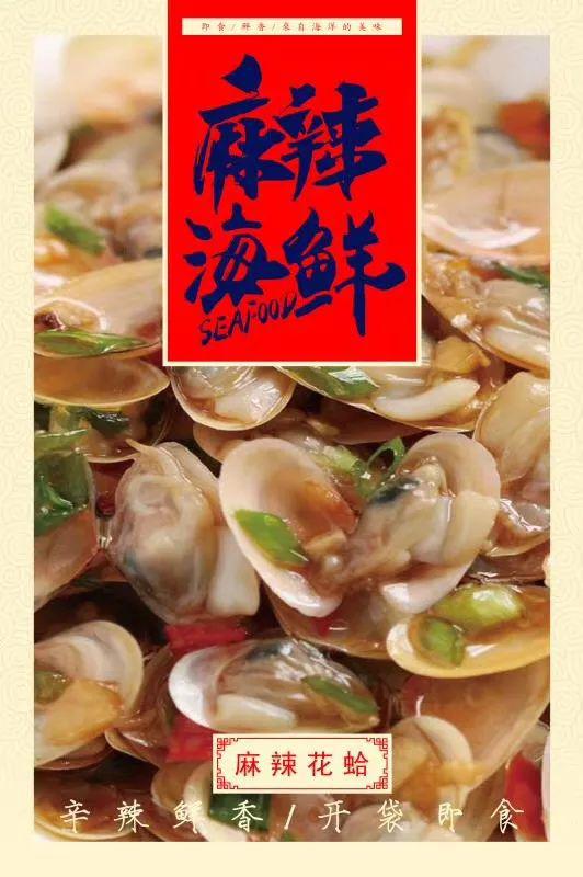 海鮮熟食工廠直營(yíng) 定制化海鮮組合裝，開啟高效商務(wù)合作新篇章